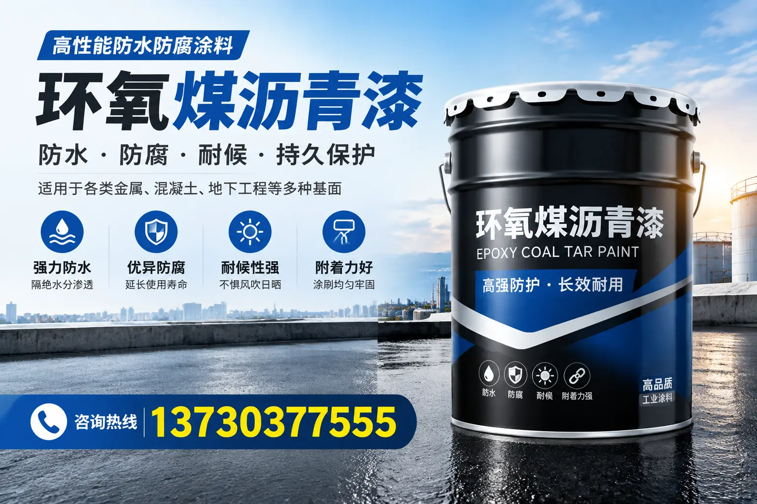 如何判断环氧煤沥青漆的质量？巴中消费者指南